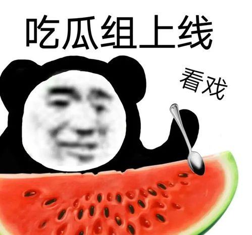 精彩视频吃瓜,吃瓜群众的狂欢盛宴