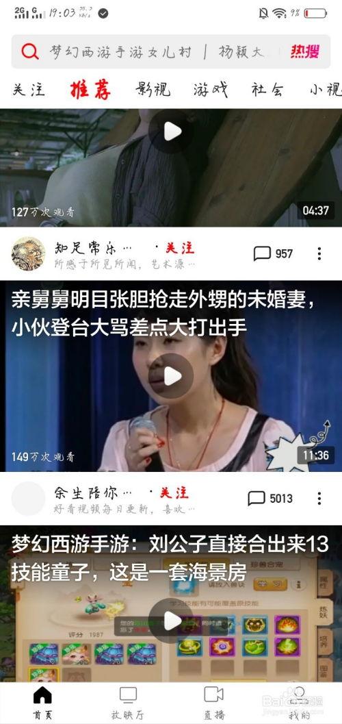 吕梁吃瓜直播事件视频回放,揭秘网络直播的争议与反思